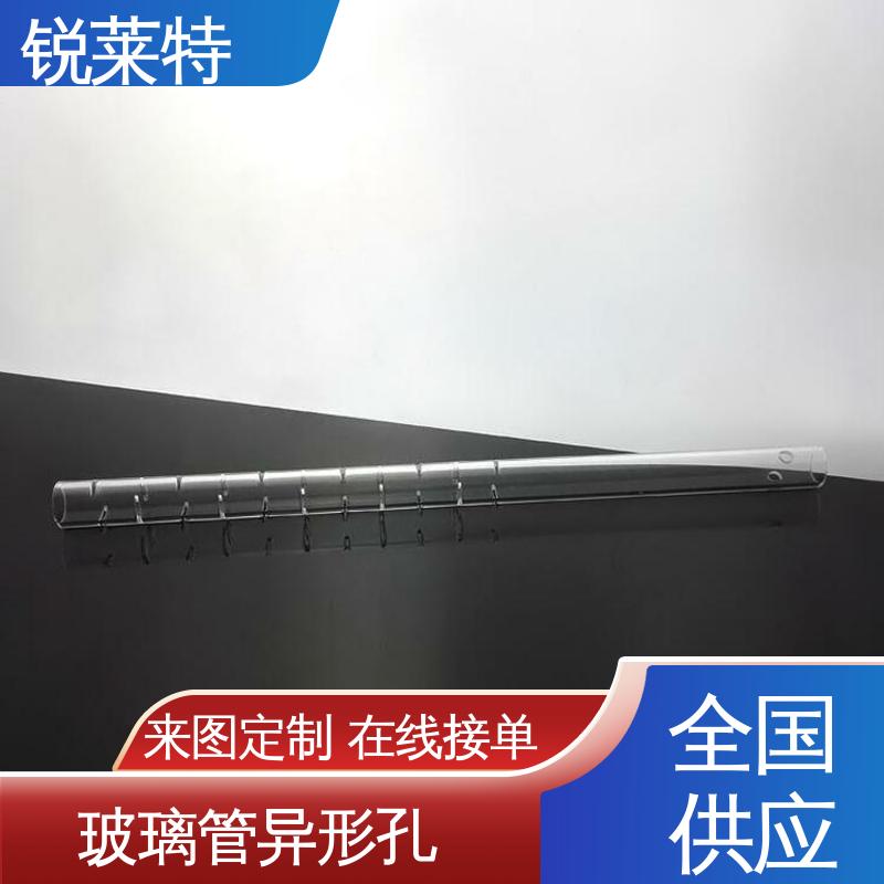 锐莱特 电子行业 玻璃管打孔 源头厂家 长度1000mm以内