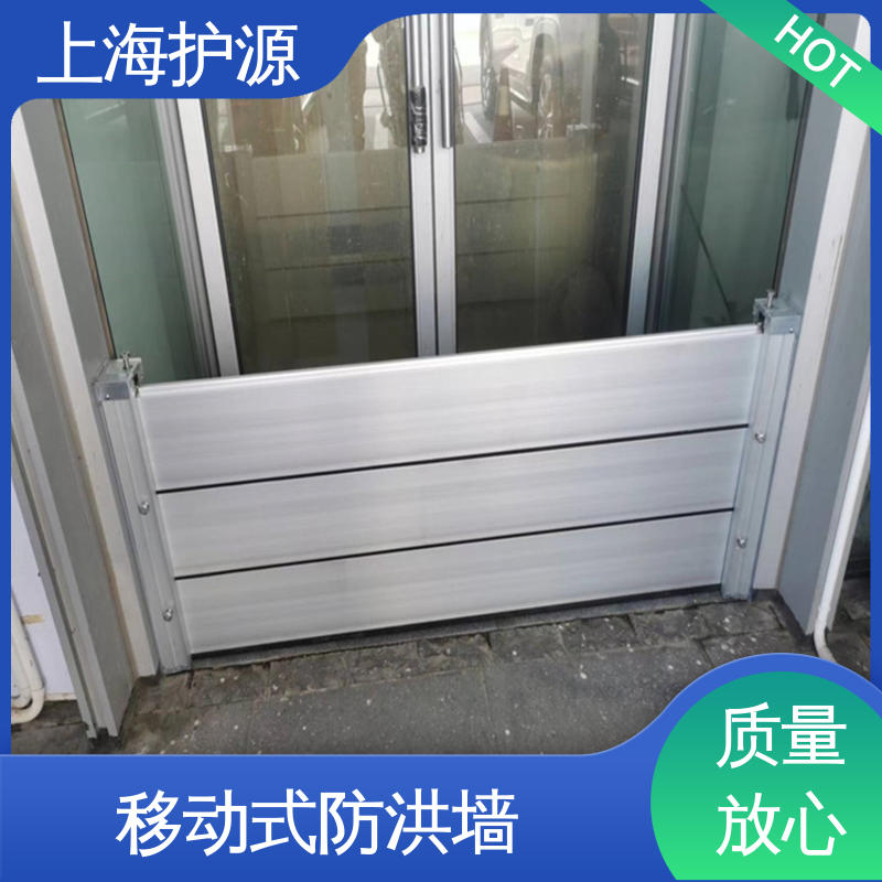 上 海护源 防汛防洪挡水板 承重强 牢固稳当 性价比高 24小时在线接单