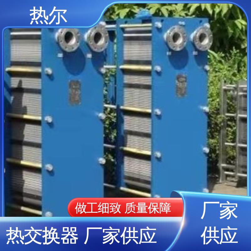 热尔 BRM04 板式热交换器 全不锈钢 电子行业 耐压耐磨