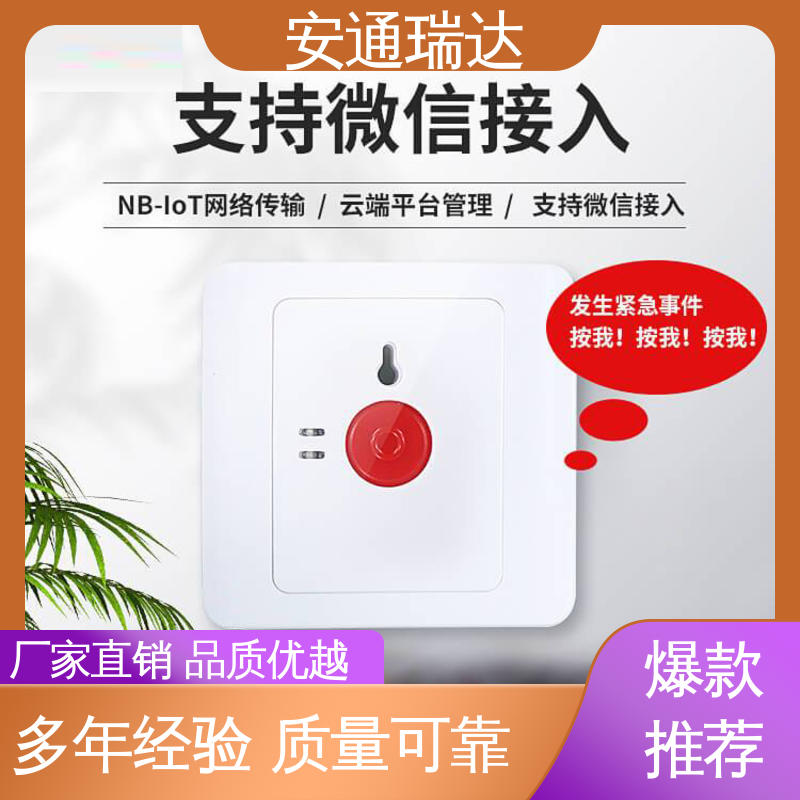 应急处理安保管理 IP网络一键报警按钮 厂家现货 终身质保 铨安安防