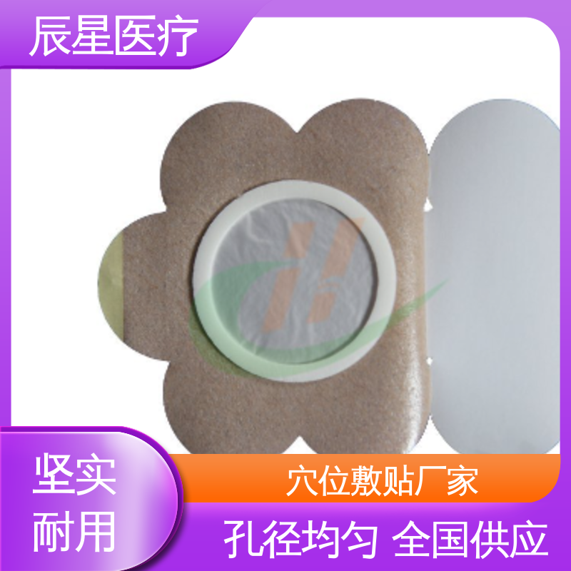 辰星医疗 无纺布空白膏贴 无药物依赖性 物流配送 发货快