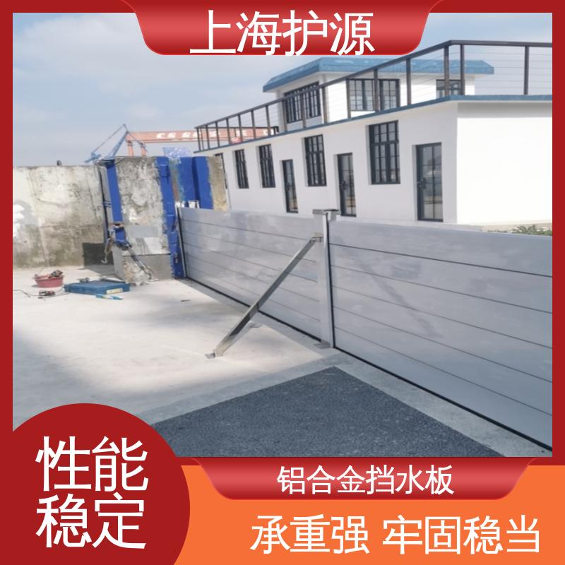 上 海护源 车库口移动式防汛板 防洪闸门 按需定制 一站式服务