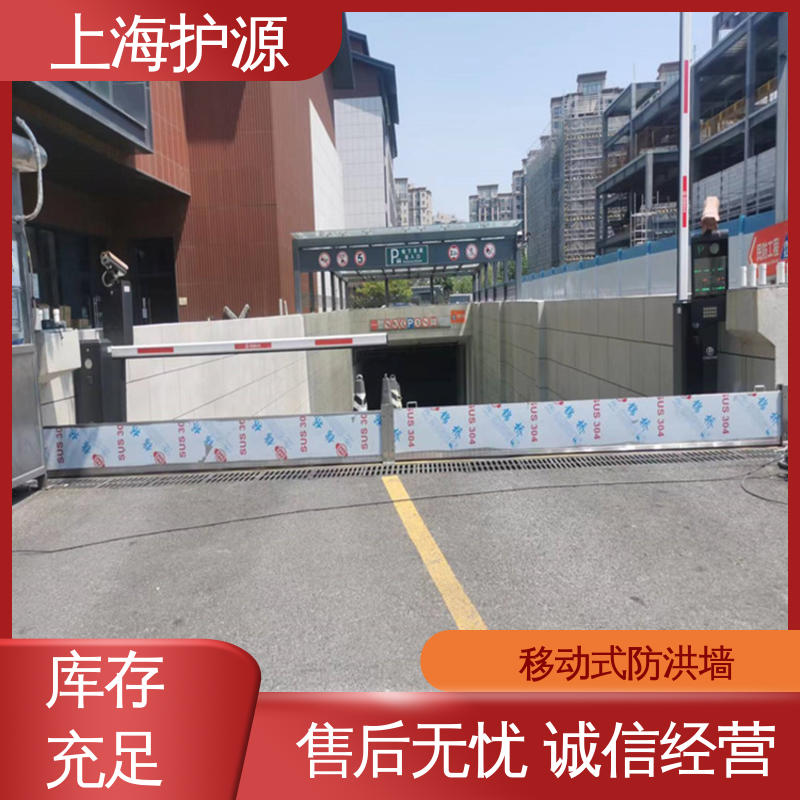 上 海护源 车库口移动式防汛板 铝合金防洪墙 防漏效果好耐用 支持定制