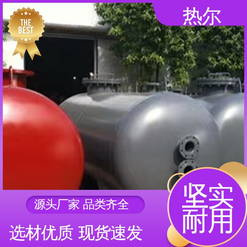 热尔 酒店热水 容积式热交换器 货源齐全 换热效果好 厂家供应