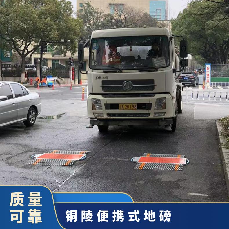 道路交通超载检测150吨便携式地磅 ZW-C-40T 真彩触摸屏显示