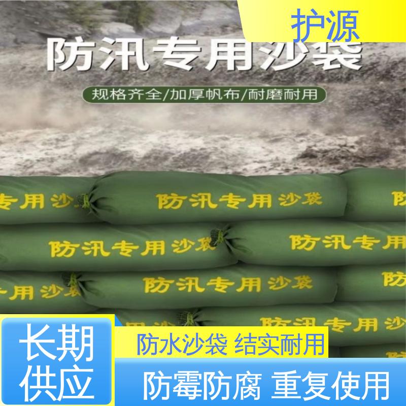 护源 物业 防水沙袋 制作精良 使用寿命长 品质好 售后无忧