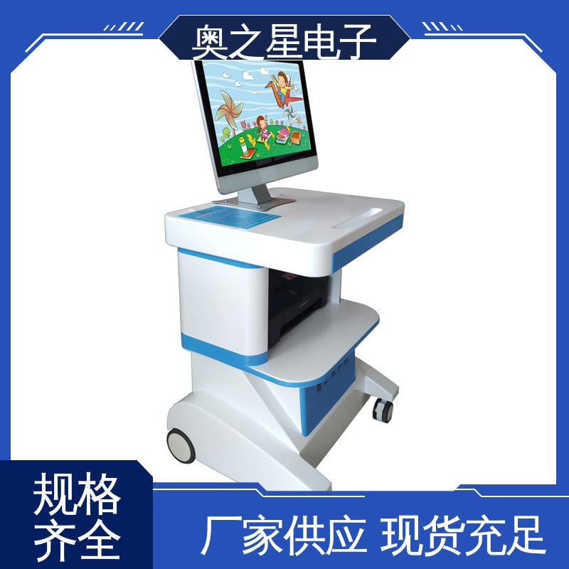 儿童神经心理发育测试系统 上门培训 自动生成检查项目 奥之星