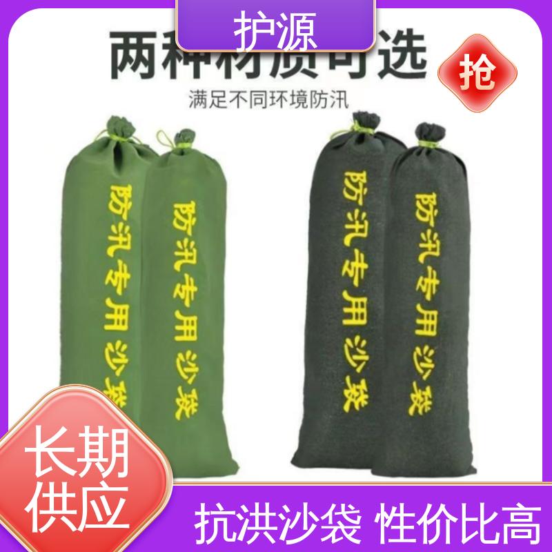 护源 物业 防汛沙袋 防霉防腐 可重复使用 支持定制 全国配送