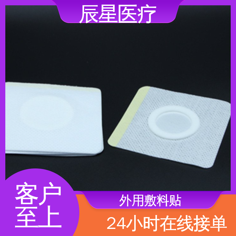 辰星医疗 无纺布膏药布 重80克 孔径均匀 全国供应