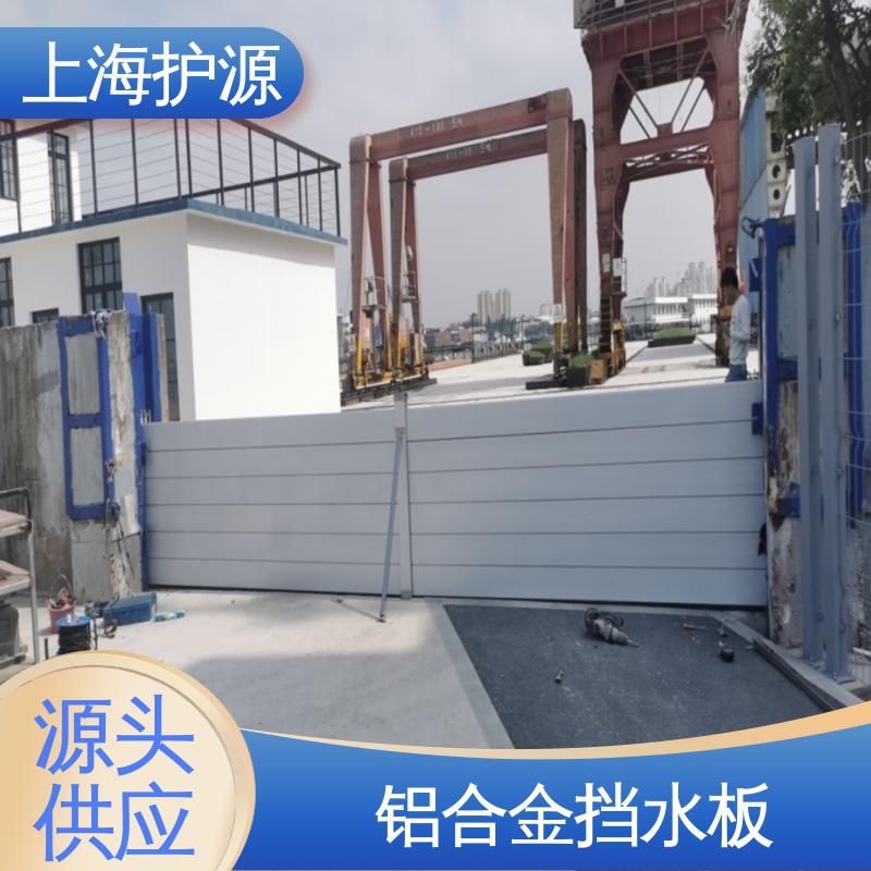 上 海护源 建筑工地 地铁口挡水板 防水性能好 售后无忧 诚信经营