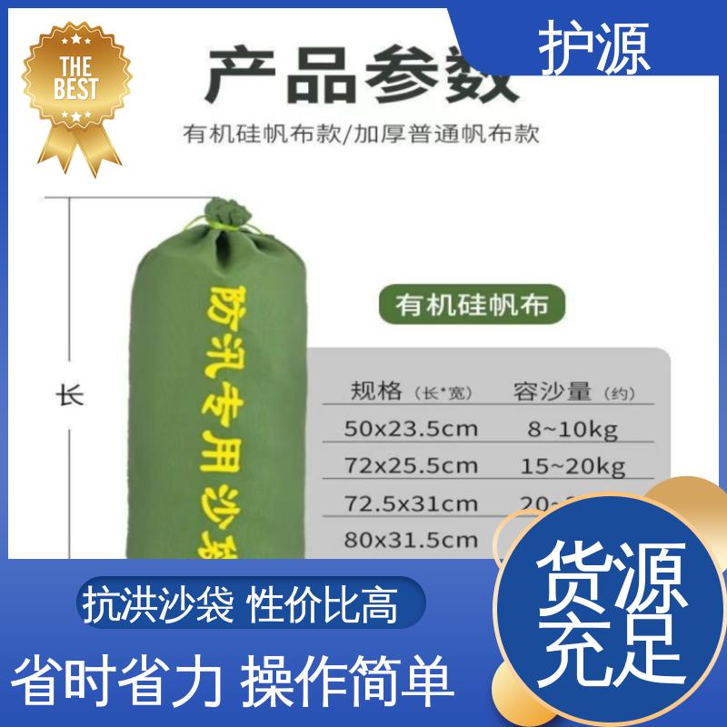 护源 应急救援 抗洪沙袋 防止水流渗透 性价比高 24小时在线接单