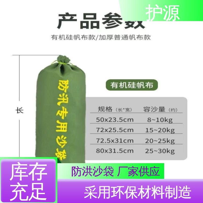 护源 物业 防汛沙袋 有效阻挡洪水 品质好 售后无忧