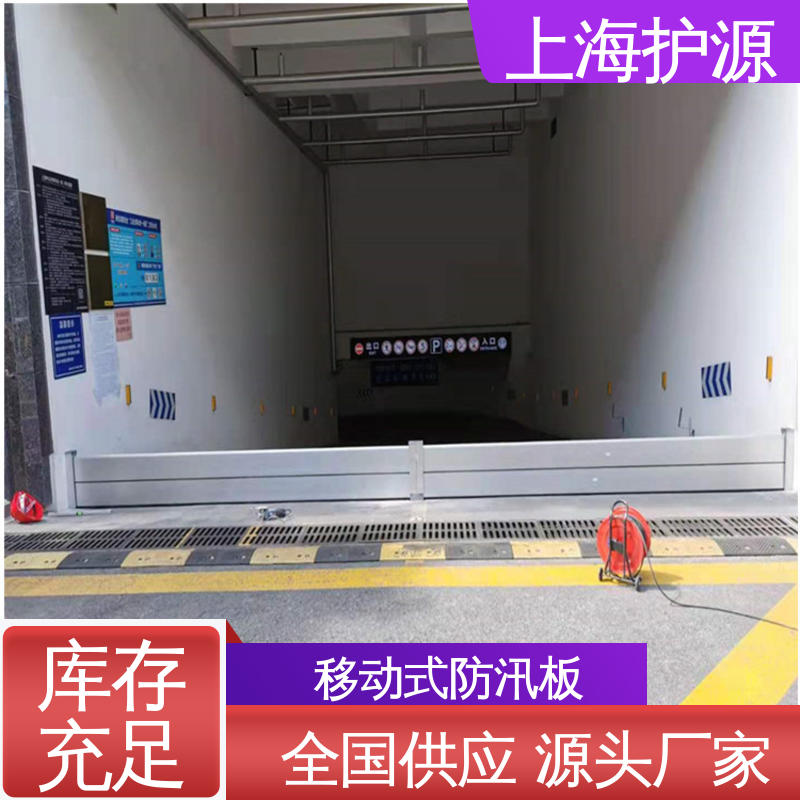 上 海护源 出入口挡水板 银色 支持定制 售后无忧 诚信经营
