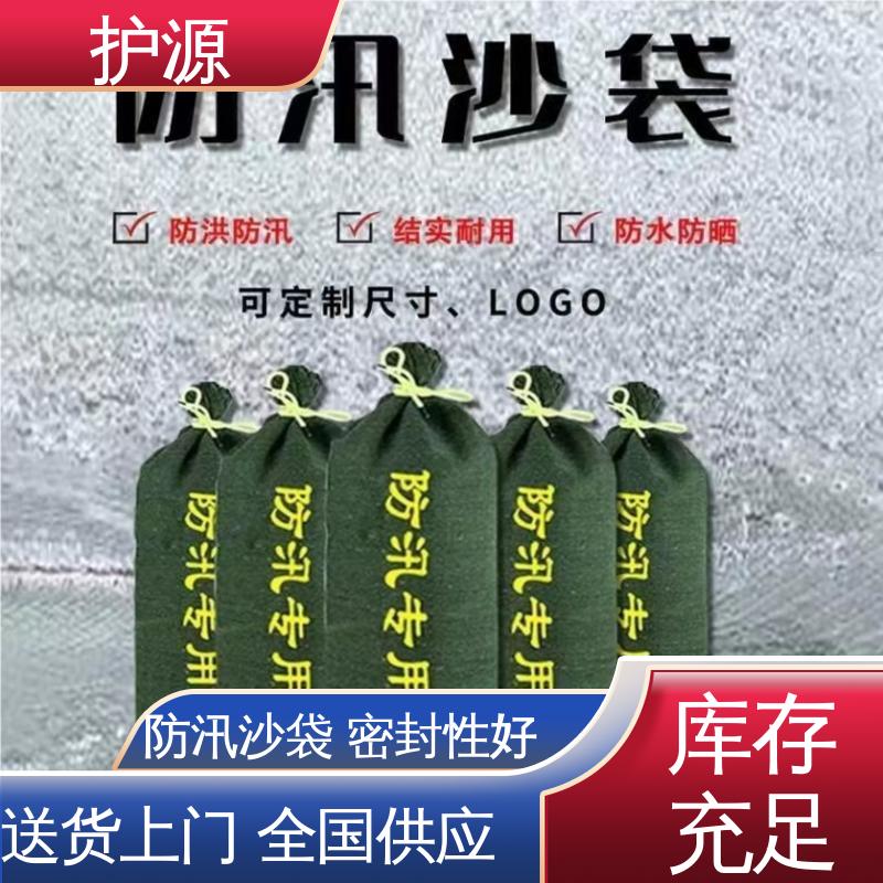 护源 堤坝 防汛沙袋 抗晒 抗腐性能良好 支持定制 全国配送