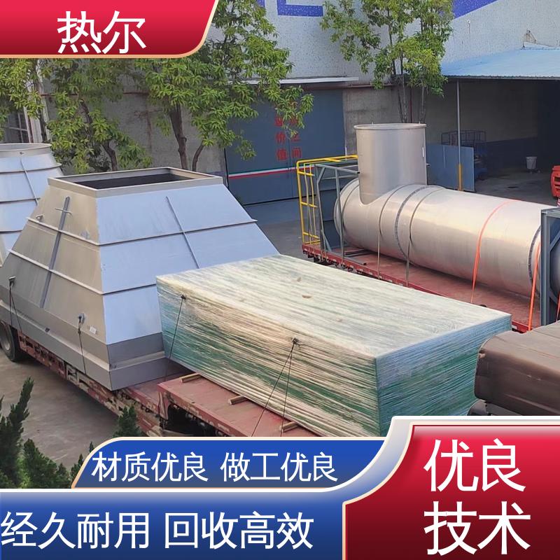 热尔 造纸行业 干燥空气预热 厂家供应 经久耐用 回收高效
