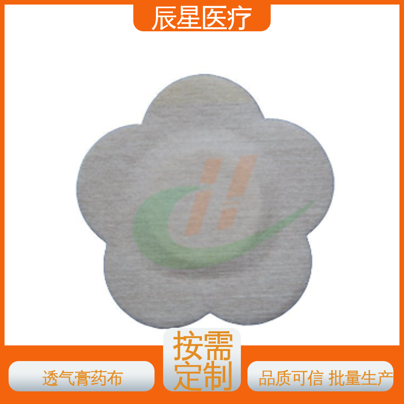 辰星医疗 加工订制 穴位敷贴厂家 粘性强 导电性 按需定制 一站式服务