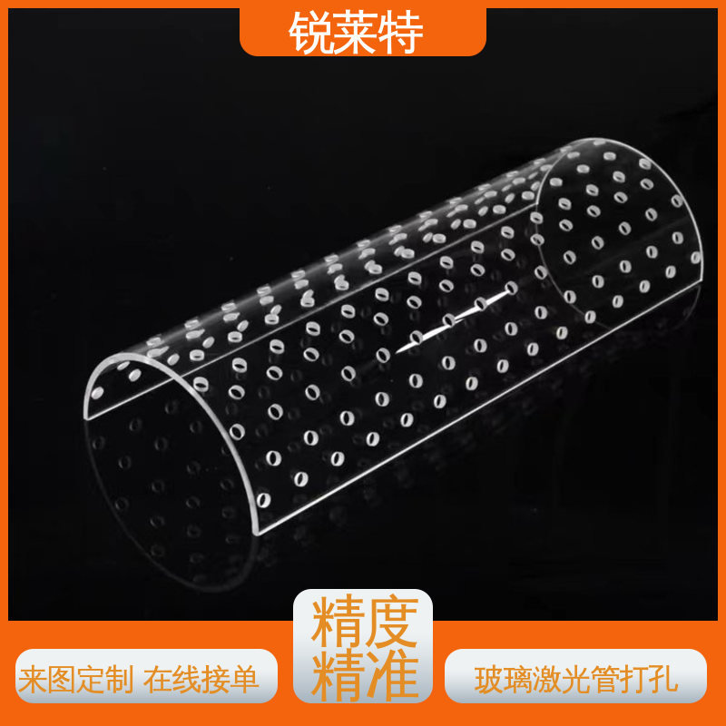 锐莱特 生产效率高 崩边0.08mm 玻璃管异形孔 实验室
