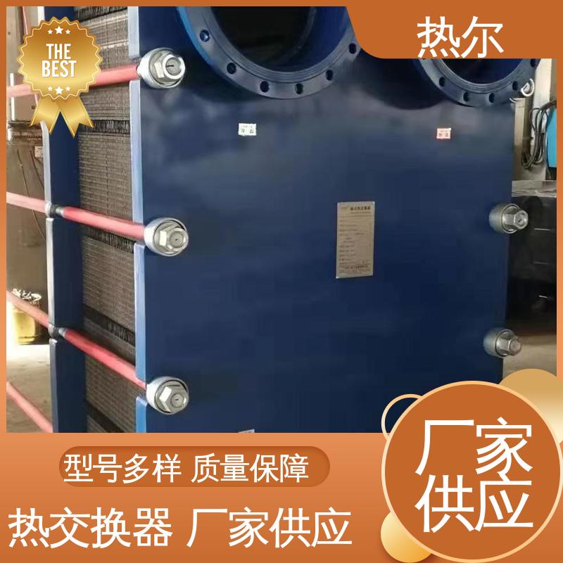 热尔 BRMO2 板式换热器 化工行业 不锈钢 耐腐蚀 性能稳定