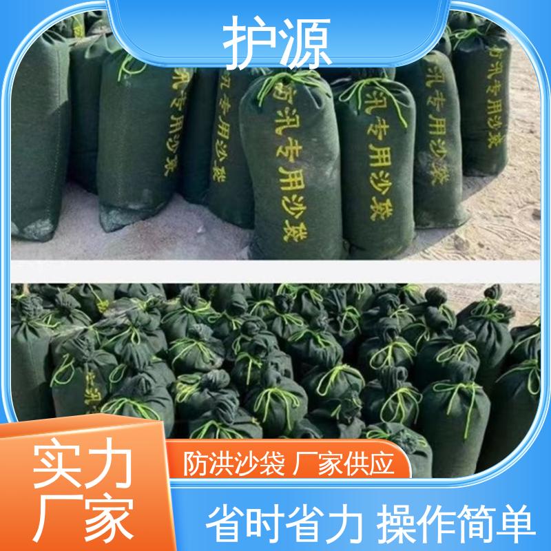 护源 抗洪沙袋 防霉防腐 可重复使用 品质好 售后无忧