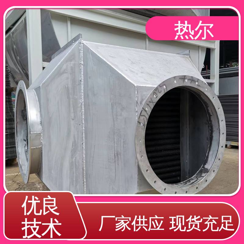 热尔 纺织行业 水水换热 性能稳定 立式卧式结构 量身定制