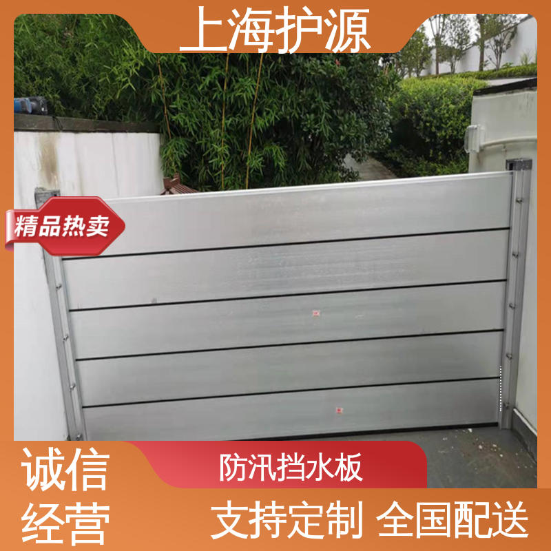 上 海护源 应急专用 铝合金防洪墙 叠加式安装 性价比高 24小时在线接单