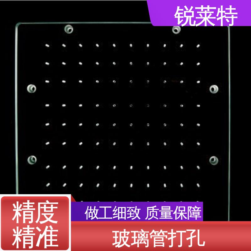 锐莱特 按需定制 实验室 玻璃管打孔 批量加工 速度快