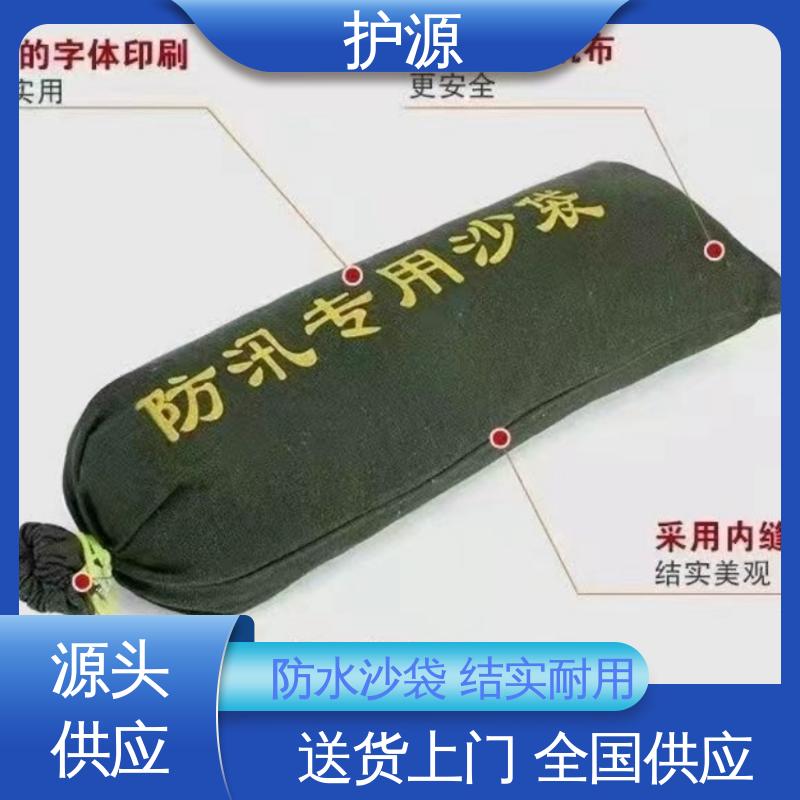 护源 抗洪沙袋 耐久性好 品质好 性能稳定 性价比高