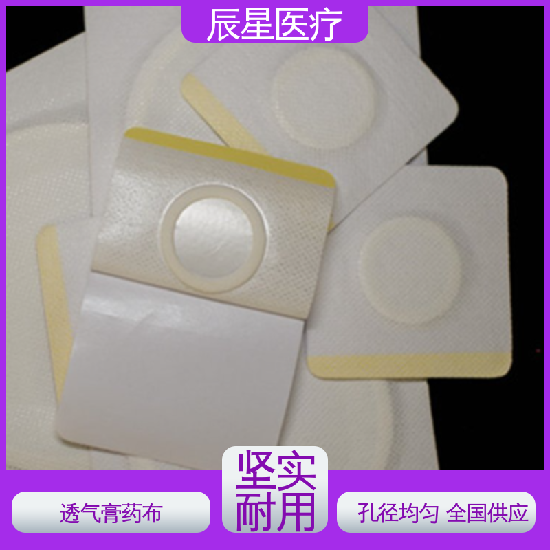 辰星医疗 加工订制 棉布膏药布 材质透软 体感舒适 24小时在线接单 