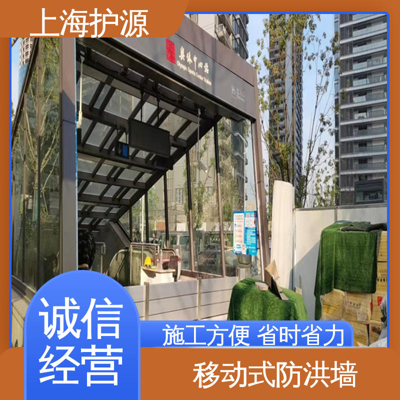 上 海护源 水电站 车库口挡水板 重量轻 移动方便 厂家供应 售后无忧