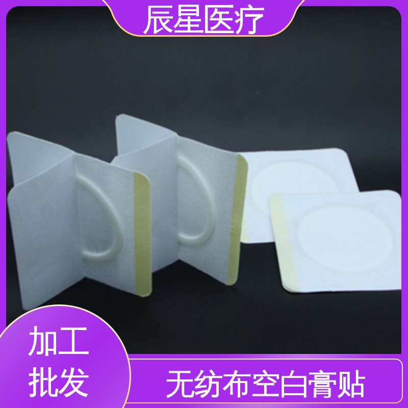 辰星医疗 加工订制 无纺布空白膏贴 保质期两年 全国供应 按需定制