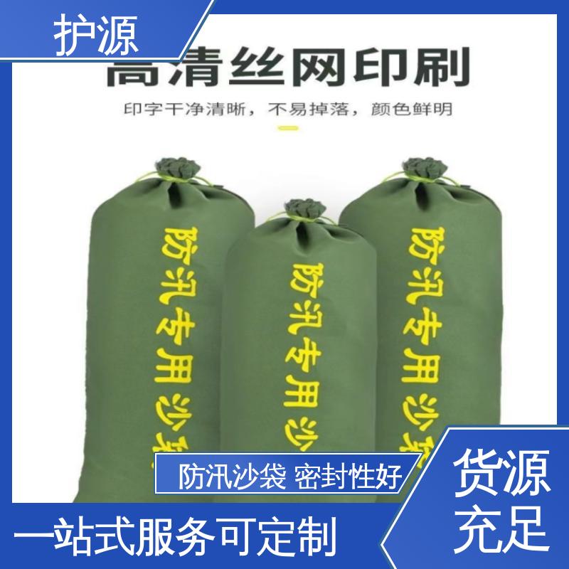 护源 应急救援 防水沙袋 防止水流渗透 性能稳定 性价比高