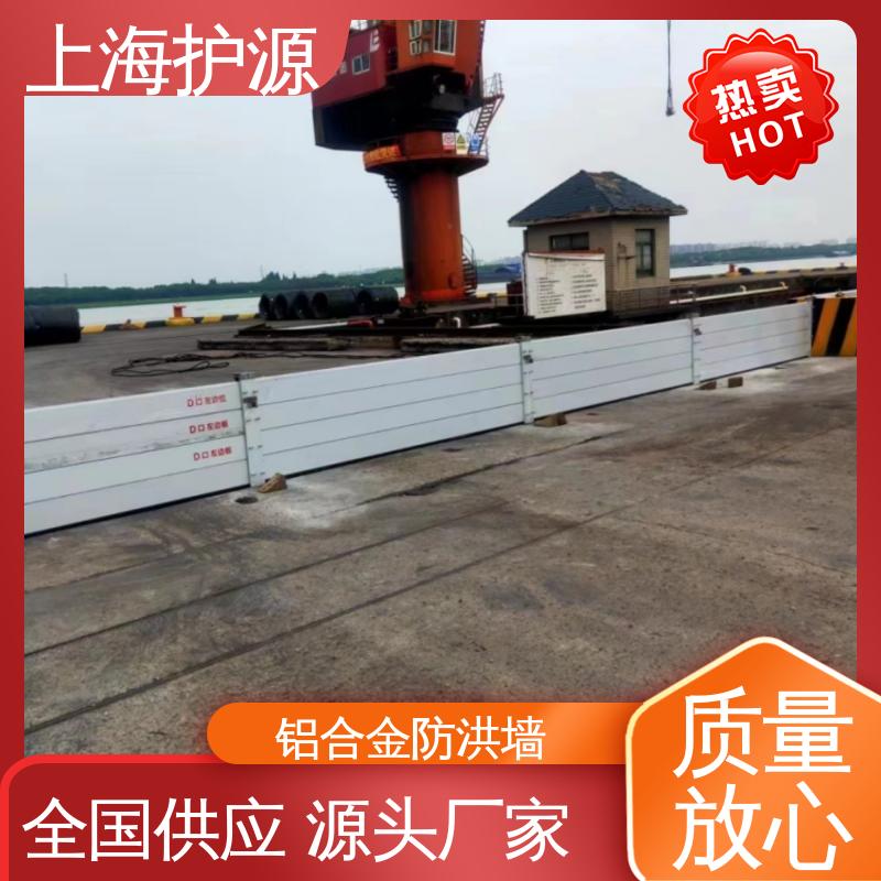 上 海护源 防洪闸门定制 铝合金挡水板 长久耐用 质量保证 厂家供应