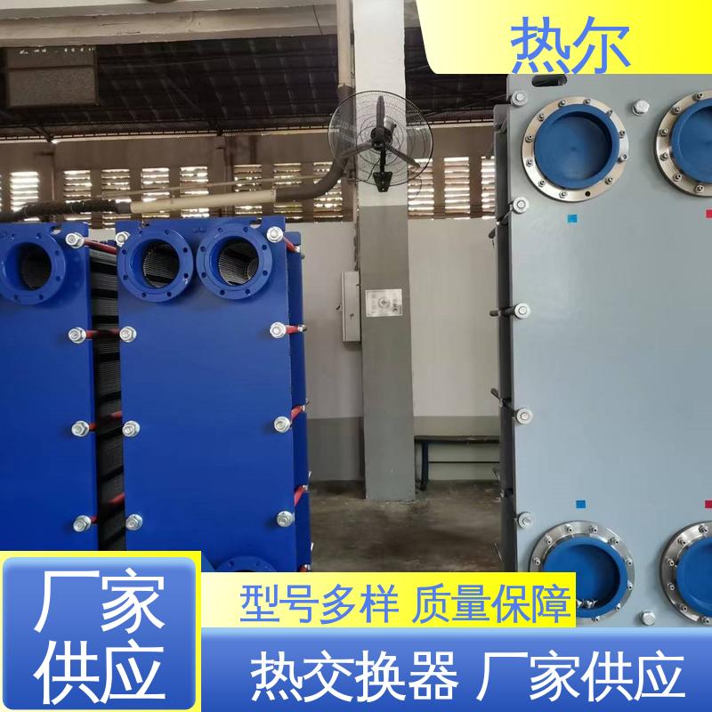 热尔 BRM05 换热器 钛板生 活热水 耐高温 性价比高