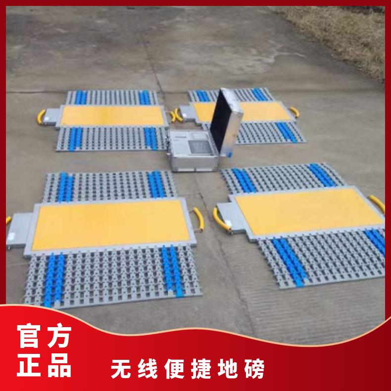 多块板组合式无线便捷地磅 200吨汽车称重仪 动态便携式轴重检测仪