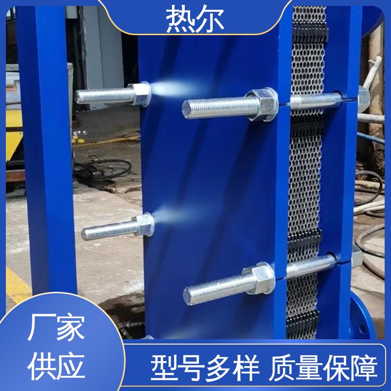热尔 SMO254 热交换器 化工行业 不锈钢 货源齐全 全国配送