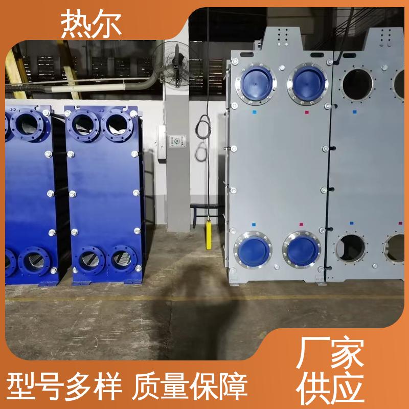 热尔 BRM05 换热设备 化工行业 不锈钢 大量现货 厂家供应