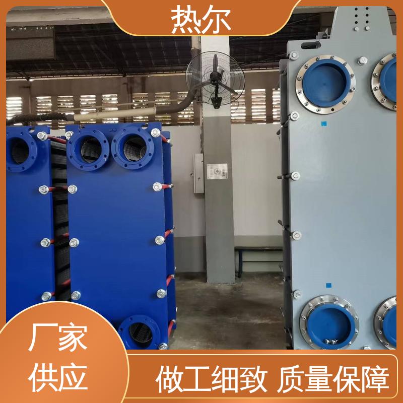 热尔 BRMO2 板式换热器 化工行业 不锈钢 耐酸碱 品质好