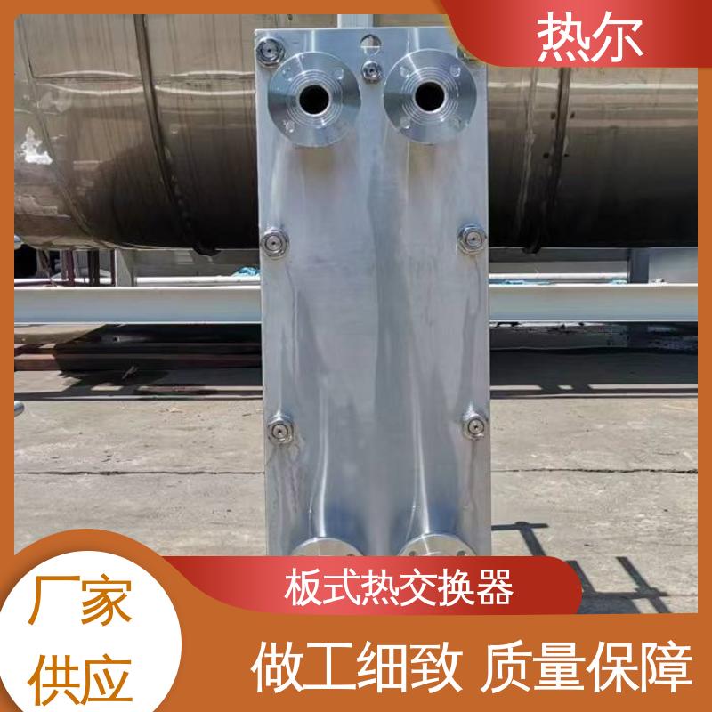 热尔 SMO254 板换 哈氏合金 电力机械 现货批发 可定制