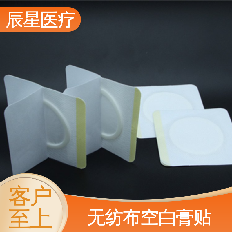 辰星医疗 棉布膏药布 一次性使用 在线接单 物流配送