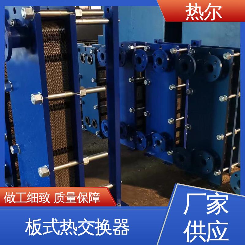 热尔 BRM04 热交换器 全不锈钢 电子行业 现货储备