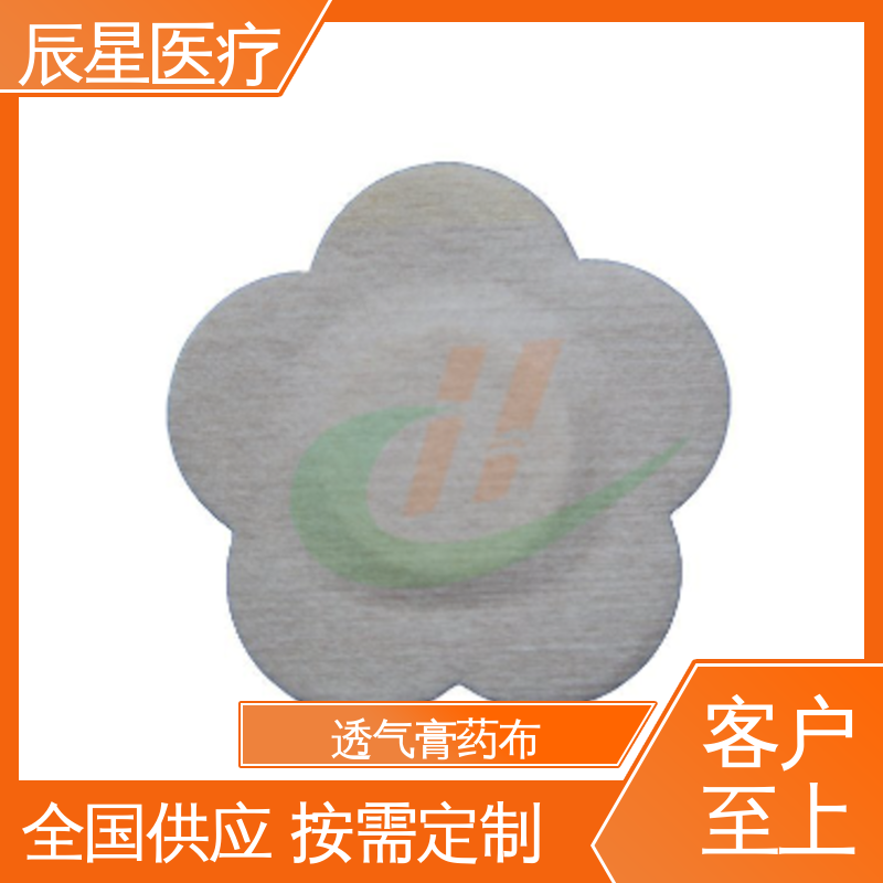 辰星医疗 黑膏药布厂家 重80克 孔径均匀 全国供应