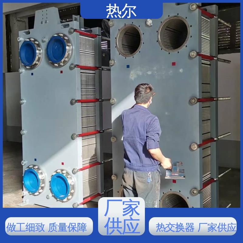 热尔 BRM04 板式热交换器 钛合金 造船业 大型专业