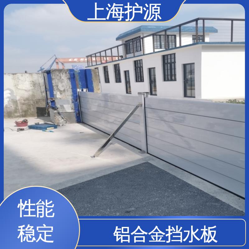 上 海护源 移动式防汛板厂家 地铁口挡水板 防洪挡板 支持定制 全国配送