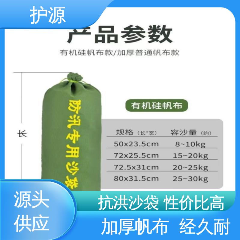 护源 堤坝 防汛沙袋 灵活性高 可调节 厂家供应 售后无忧