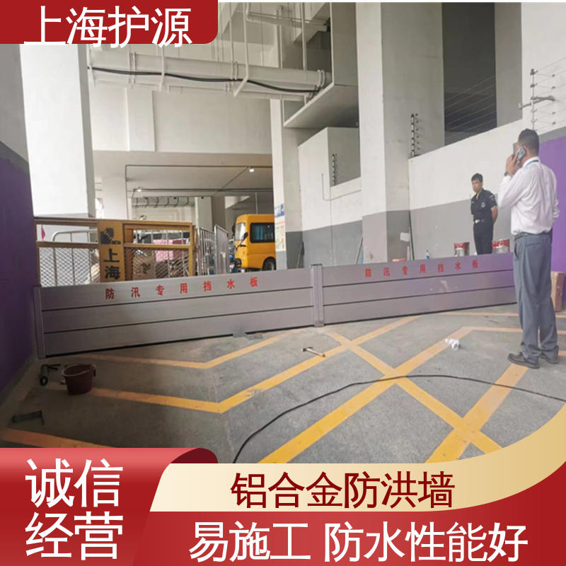 上 海护源 建筑工地 出入口挡水板 承重强 牢固稳当 性能好 在线接单