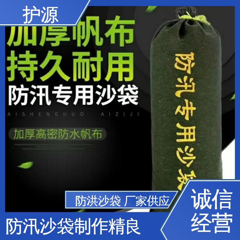 护源 应急救援 抗洪沙袋 可以重复利用 品质好 售后无忧