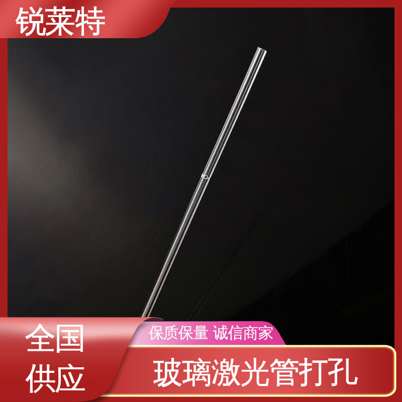 源头厂家 玻璃管异形孔 生物医疗 批量加工 速度快 锐莱特