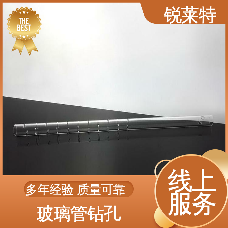 锐莱特 玻璃管打孔 实验室 源头厂家 尺寸形状统一