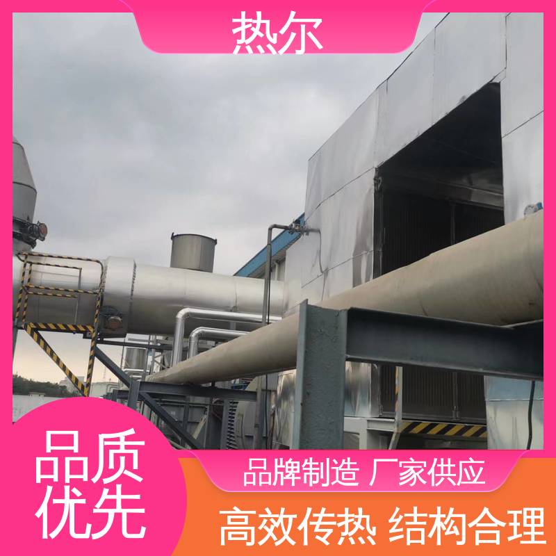 热尔 食品行业 余热回收装置 生产厂家 大型专业设备