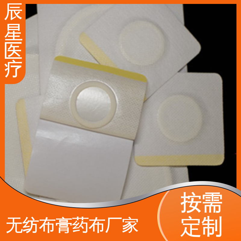 辰星医疗 无纺布膏药贴 材质透软 体感舒适 性价比高 24小时在线接单